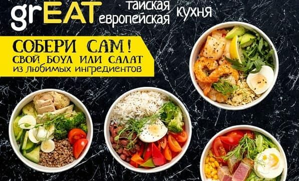 Боул 7 ингредиентов - Собери сам