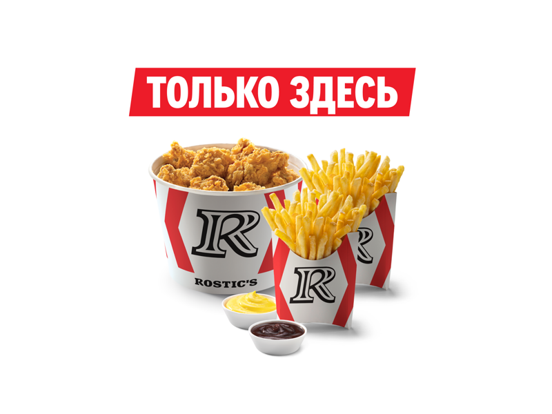 Комбо с Баскетом S