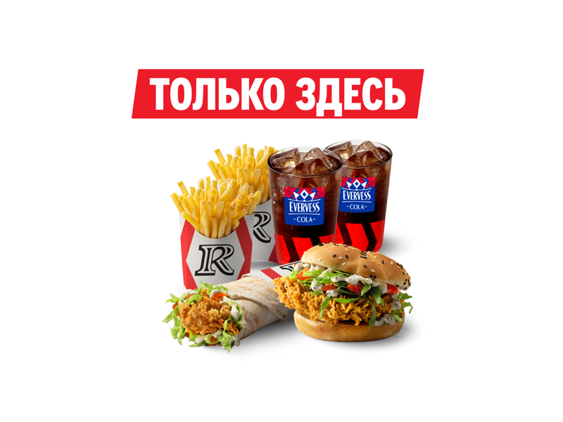 Комбо с Шефроллом и Шефбургером