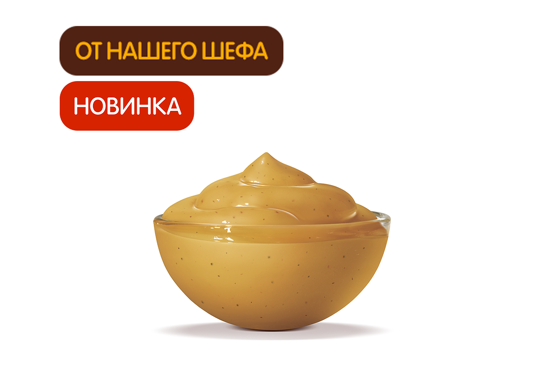 Соус Гриль Особый
