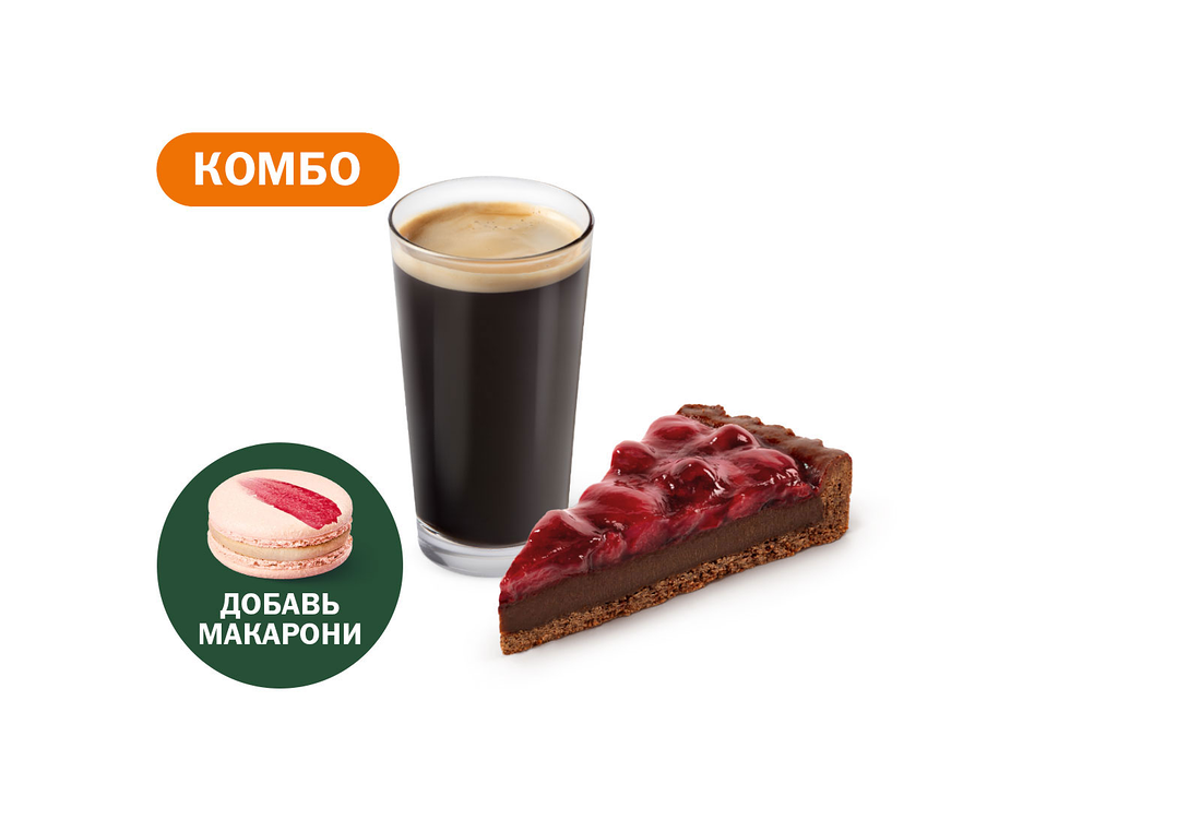 Комбо с Шоколадным тартом с вишней