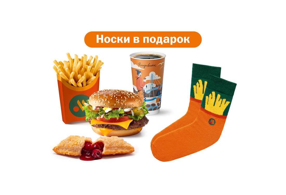 Зимний Комбо с Гранд Де Люкс