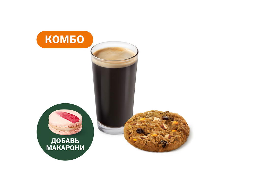 Комбо с Печеньем Апельсин-миндаль Маленький