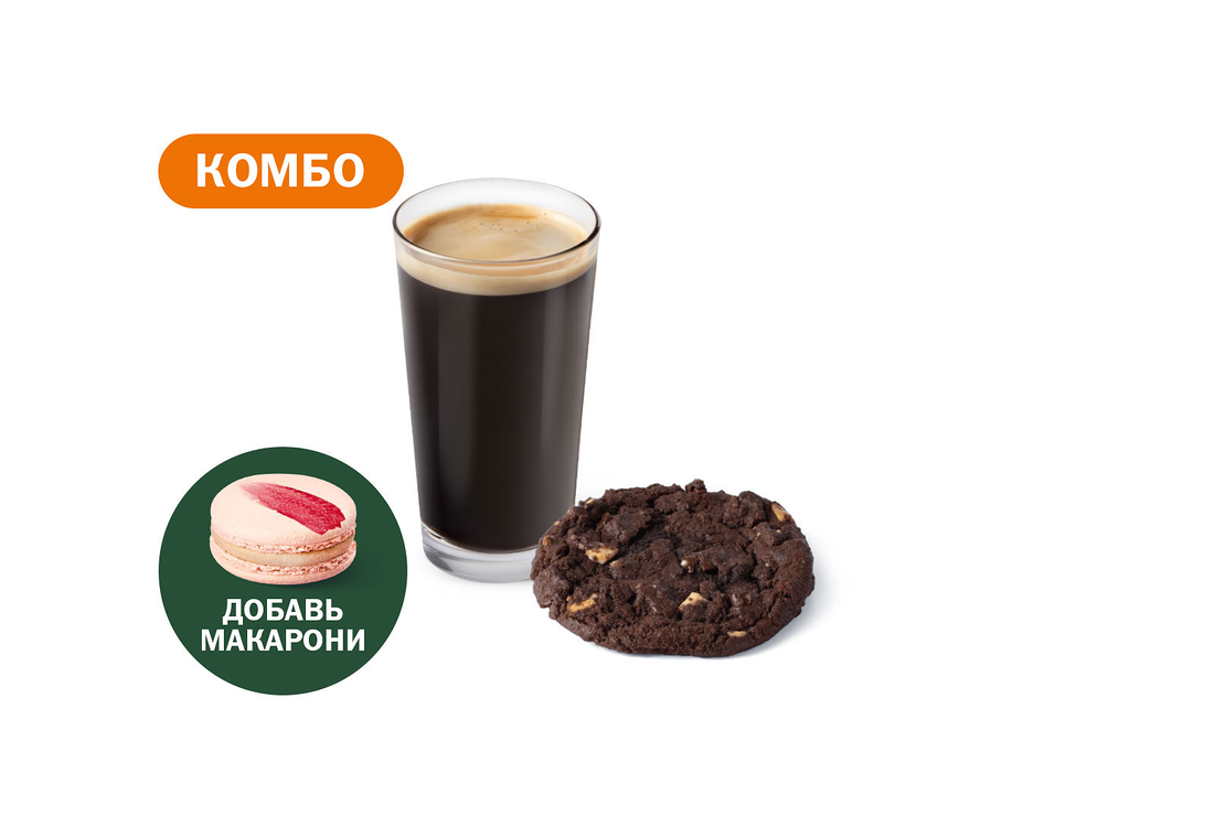 Комбо с Шоколадным печеньем