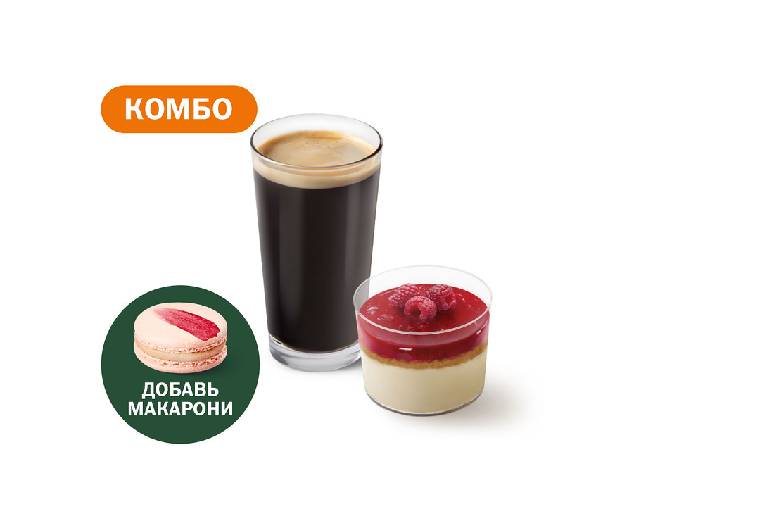 Комбо с Малиновым муссом Маленький