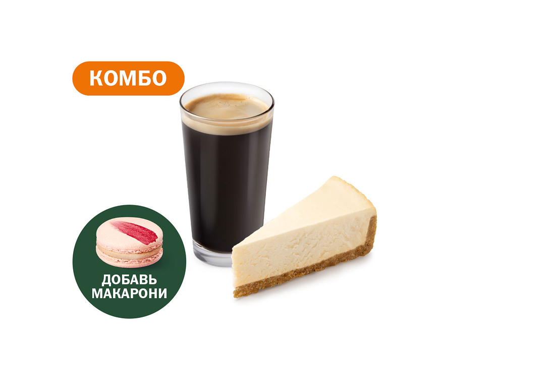 Комбо с Классическим чизкейком