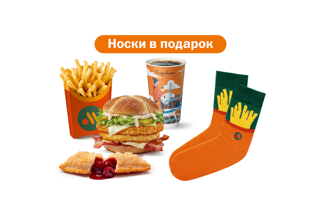 Зимний Комбо с Минским Бургером с Курицей