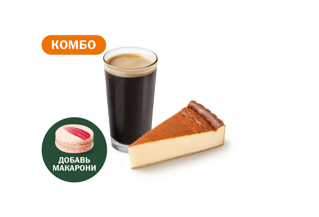 Комбо с Чизкейком Сан-Себастьян